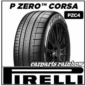 ★新品・正規品★ピレリ P-ZERO CORSA PZC4 275/30R20 ((275/30ZR20)) 97Y XL★AO/アウディ ★4本価格★