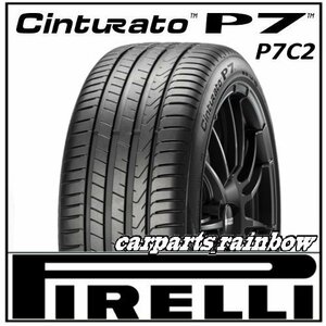 ★新品・正規品★ピレリ Cinturato P7 チントゥラート P7C2 225/55R17 97Y ★MO/ベンツ★4本価格★