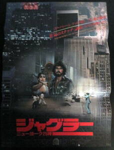 ● 映画ポスター B2判 ●「ジャグラー／ニューヨーク２５時」ジェームズ・ブローリン