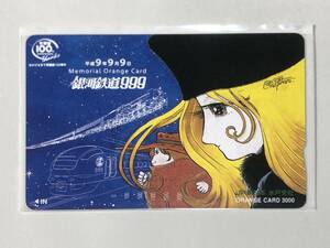 オレンジカード 未使用 JR東日本 水戸支社 3000円分 銀河鉄道999 平成9年9月9日 記念　松本零士 メーテル 星野鉄郎 C62 E653系　国鉄