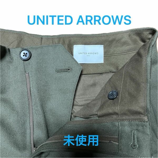 United arrows ストレートパンツ　レディース　カーキ　ウール100% サイズ38 ボトムス