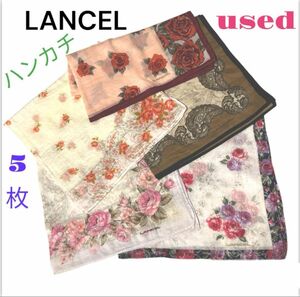 ランセル LANCEL 可愛い 花柄 ハンカチ 5枚 セット used 新生活