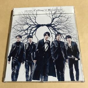 嵐 1MaxiCD「Calling/Breathless」