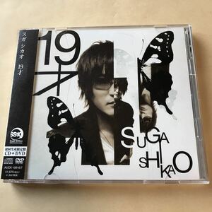 スガシカオ MaxiCD+DVD 2枚組「 19才 」