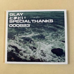 GLAY 1MaxiCD「とまどい SPECIAL THANKS」