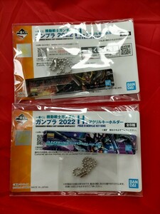 一番くじ 機動戦士ガンダム ガンプラ 2022 H賞　アクリルキーホルダー　2点セット　BLITZ GUNDAM AGEIIMAGNUM 匿名配送　新品