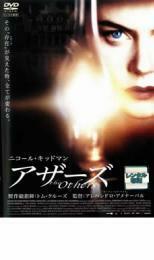 アザーズ レンタル落ち 中古 DVD ケース無