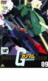 機動戦士ガンダム 09 レンタル落ち 中古 DVD ケース無