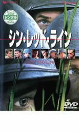 シン・レッド・ライン レンタル落ち 中古 DVD ケース無