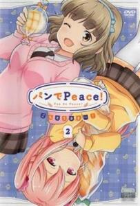 パンでPeace! 2 ごちそうさま～!(第7話～第13話 最終) レンタル落ち 中古 DVD ケース無