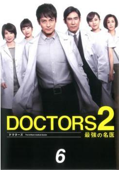 2024年最新】Yahoo!オークション -doctors 最強の名医(日本)の中古品 