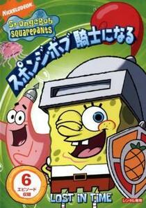 スポンジ・ボブ 騎士になる レンタル落ち 中古 DVD ケース無