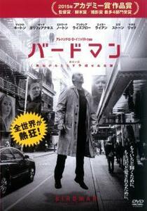 バードマン あるいは 無知がもたらす予期せぬ奇跡 レンタル落ち 中古 DVD ケース無