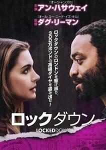 ロックダウン レンタル落ち 中古 DVD ケース無