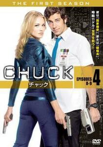 CHUCK チャック ファースト・シーズン1 vol 4(第8話～第9話) レンタル落ち 中古 DVD ケース無