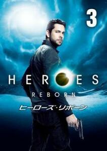 HEROES REBORN ヒーローズ リボーン 3(第5話、第6話) レンタル落ち 中古 DVD ケース無