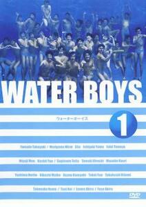 ウォーターボーイズ WATER BOYS 1 レンタル落ち 中古 DVD ケース無