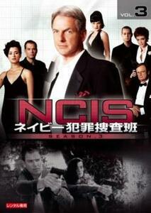 NCIS ネイビー犯罪捜査班 シーズン3 vol.3(第51話、第52話) レンタル落ち 中古 DVD ケース無