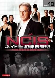 NCIS ネイビー犯罪捜査班 シーズン3 vol.10(第65話、第66話) レンタル落ち 中古 DVD ケース無