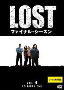 LOST ロスト ファイナル・シーズン 4 レンタル落ち 中古 DVD ケース無