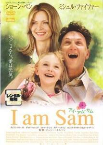 I am Sam アイ・アム・サム レンタル落ち 中古 DVD ケース無