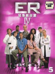 ER 緊急救命室 4 フォース 5 両面再生(第15話～第18話) レンタル落ち 中古 DVD ケース無