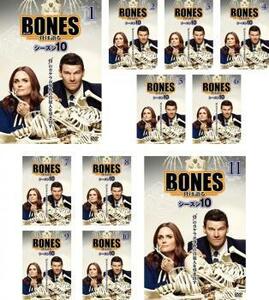 【訳あり】BONES ボーンズ 骨は語る シーズン10 全11枚 第1話～第22話 最終 ※センターホール割れ レンタル落ち 全巻セット 中古 DVD ケー