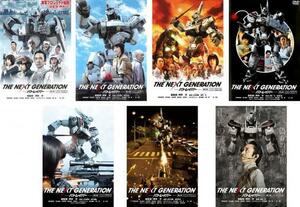 THE NEXT GENERATION パトレイバー 全7枚 第1、2、3、4、5、6、7 レンタル落ち セット 中古 DVD ケース無