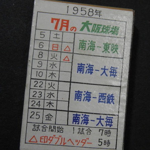 59 不二家 野球 キャラメル マッチ箱 / 昭和レトロ 野球カード ベースボールカード マッチラベル の画像2