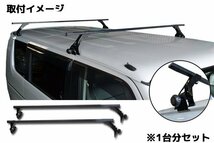 ショートバータイプ 120cm DA64V DA64W DA17W DA17V エブリィ対応 標準ルーフベース キャリア セット Q-02_画像2