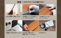 1円～ 売り切り フロアタイル 木目調 接着剤付き 床材 ウッド フローリング 貼るだけ フローリングタイル DIY タイル 72枚セット FT-04_画像7