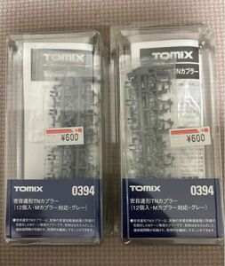 TOMIX 新品蜜連形TNカプラー2点セット業界最安値価格