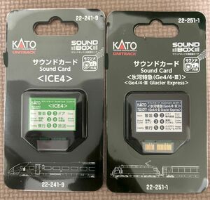 KATO激安新品サウンドカード2点セット最終値下げ中送料込み価格