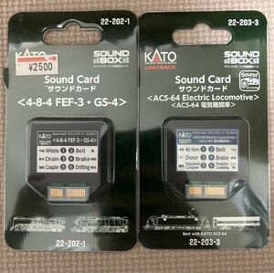 KATO激安新品サウンドカード2点セット最終値下げ中送料込み価格