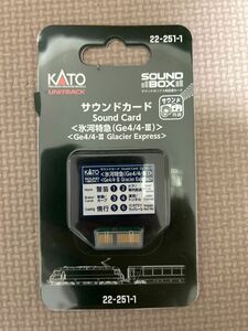 KATO激安新品サウンドカード氷河特急最終値下げ中送料込み価格