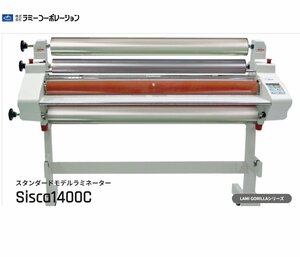 #LAMI GORILLA Sisca1400C Wide Low ru type laminating machine 2017 year made Lamy corporation most large width 1400mm pickup limitation [D0206Z5BH