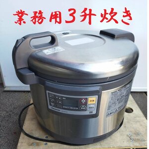 ■パナソニック 業務用ＩＨ炊飯器 SR-PGC54A 3相200Ｖ IＨ炊飯ジャー 3升/5.4L　2019年製　厨房/飲食店【D0131Z8BH】