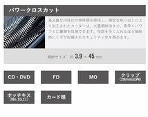 ■明光商会　PD-F65P-LM　MSシュレッダー　パワフル　A3対応　最大65枚裁断！大容量92L メディア・カード裁断OK【C1118Z3BH】_画像3