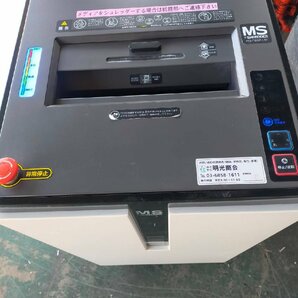 ■明光商会 PD-F65P-LM MSシュレッダー パワフル A3対応 最大65枚裁断！大容量92L メディア・カード裁断OK【C1118Z3BH】の画像4