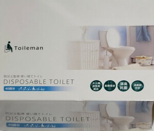 特2 11箱まとめて 使い捨てトイレ　簡易トイレ　緊急トイレ　40回分 未使用品　介護トイレ　男女兼用トイレ