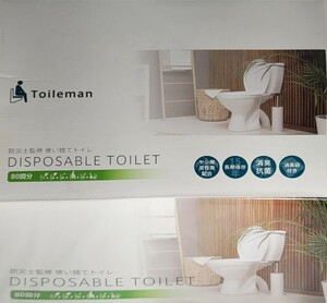 3 使い捨てトイレ　簡易トイレ　緊急トイレ　80回分 未使用品　介護トイレ　男女兼用トイレ　非常用　トイレ　携帯トイレ