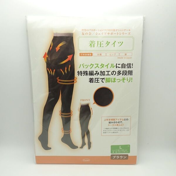 シャンデール 着圧タイツ L ブラウン