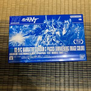 HG 1/144 ナラティブガンダム　C装備覚醒イメージカラー