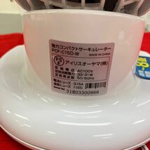 【IRIS OHYAMA サーキュレーター 電気機器】強力送風 アイリスオーヤマ 中古品【B9-4①】0223_画像7