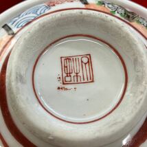 【蓋付どんぶり 和食器 陶器①】茶碗 どんぶり 4セット【A9-4】0228_画像5