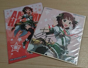 【未開封品】アイドルマスター 天海春香 東急ハンズ 色紙＆オリジナルクリアファイル2枚セット