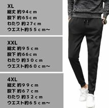 ジョガーパンツ スウェット パンツ メンズ 黒 おしゃれ スキニー ジャージ XXL 3L 2XL_画像6