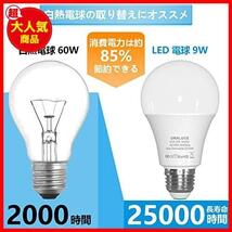 ★9W_電球色★ ORALUCE LED電球 E26口金 9W 900lm 60W形相当 高輝度 電球色 3000K 広配光タイプ 高演色 省エネ 密閉形器具対応 調光不可_画像3