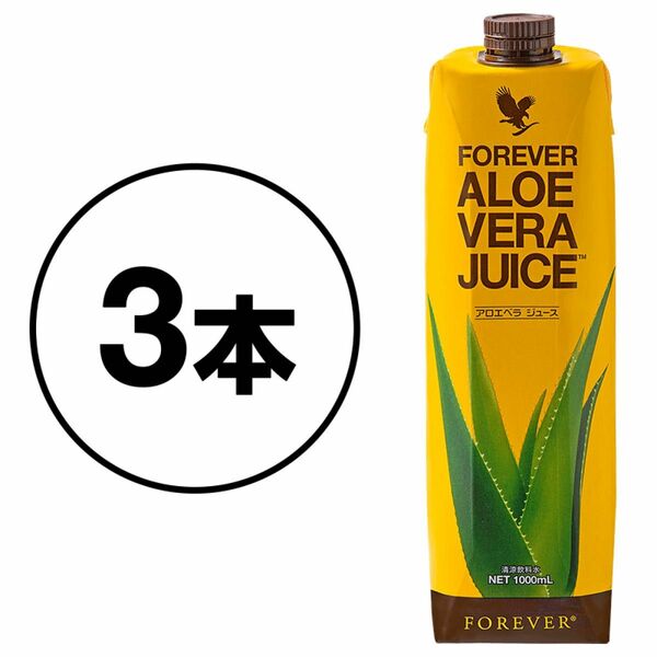 フォーエバーアロエベラジュース1000m×3お気軽にお声かけくださいね 