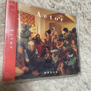 Actor 緑黄色社会 CD